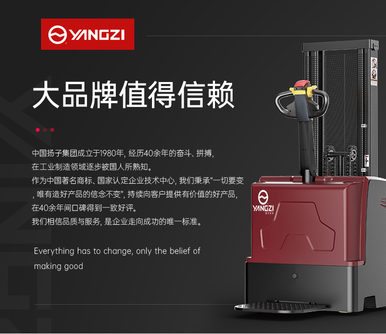 揚(yáng)子CDD推高車 站駕式全電動推高車(圖1)