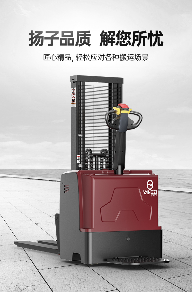 揚(yáng)子CDD推高車 站駕式全電動推高車(圖4)