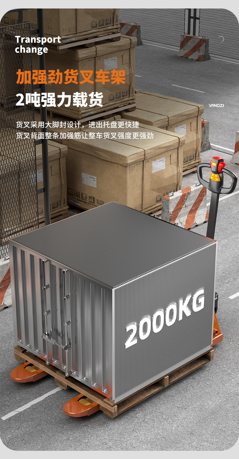 揚(yáng)子全電動2噸搬運(yùn)車NPT 電動叉車(圖4)