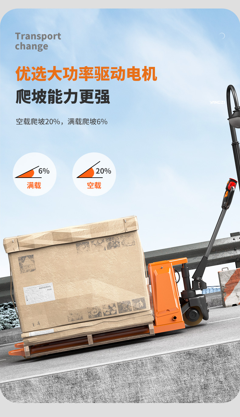 揚(yáng)子全電動2噸搬運(yùn)車NPT 電動叉車(圖6)