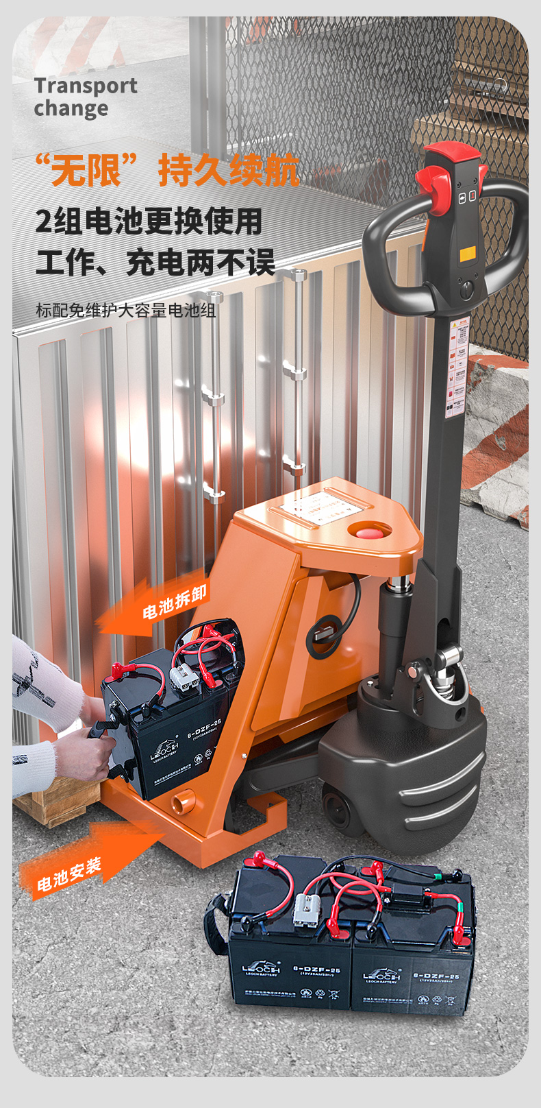 揚(yáng)子全電動2噸搬運(yùn)車NPT 電動叉車(圖3)
