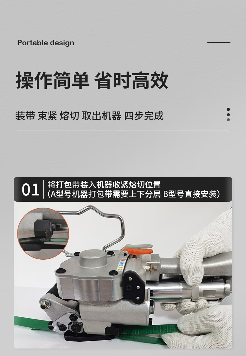 揚(yáng)子氣動打包機(jī)YZ-A19(圖7)