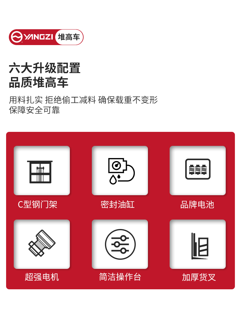 揚(yáng)子叉車YZ-B1025 半電動堆高車1噸升高2.5米(圖4)