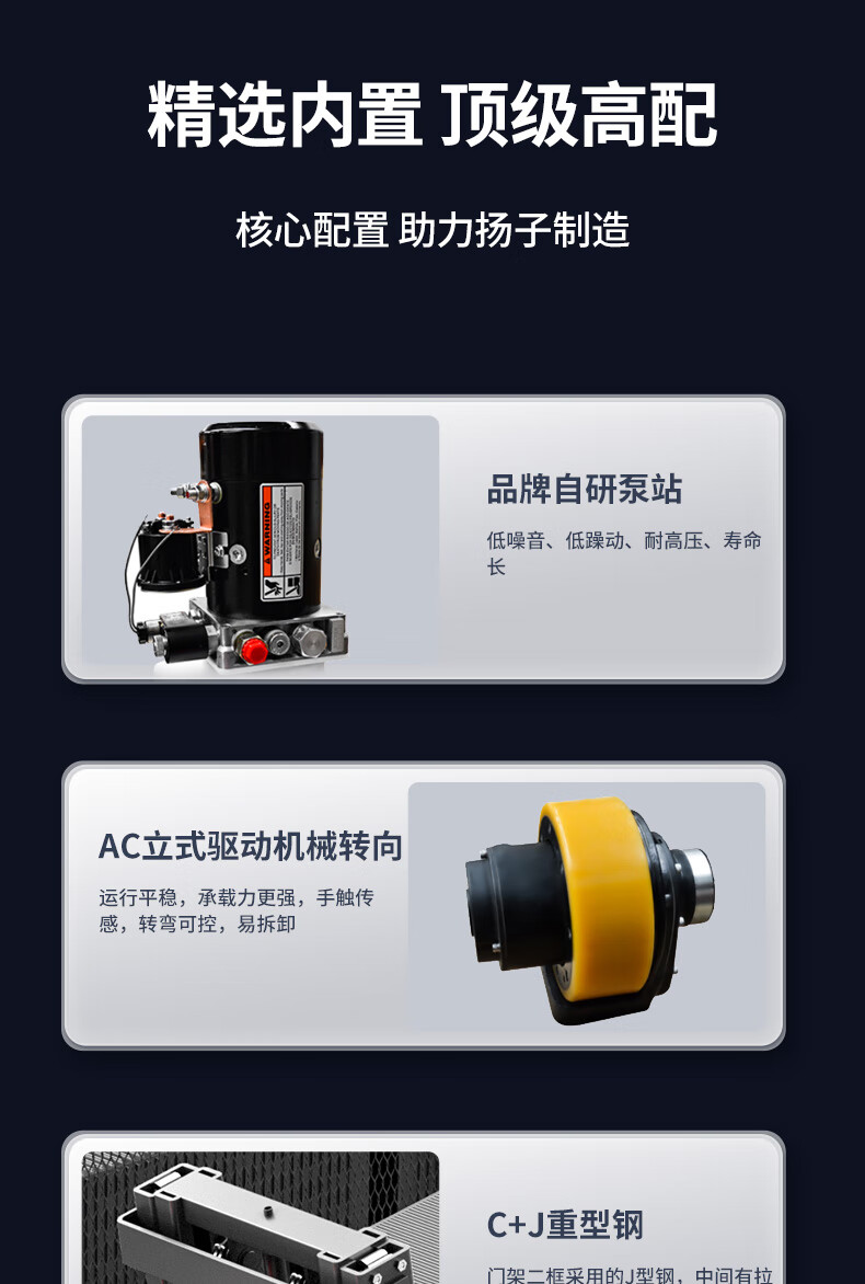 揚(yáng)子站駕式前移全電動堆高車(圖10)