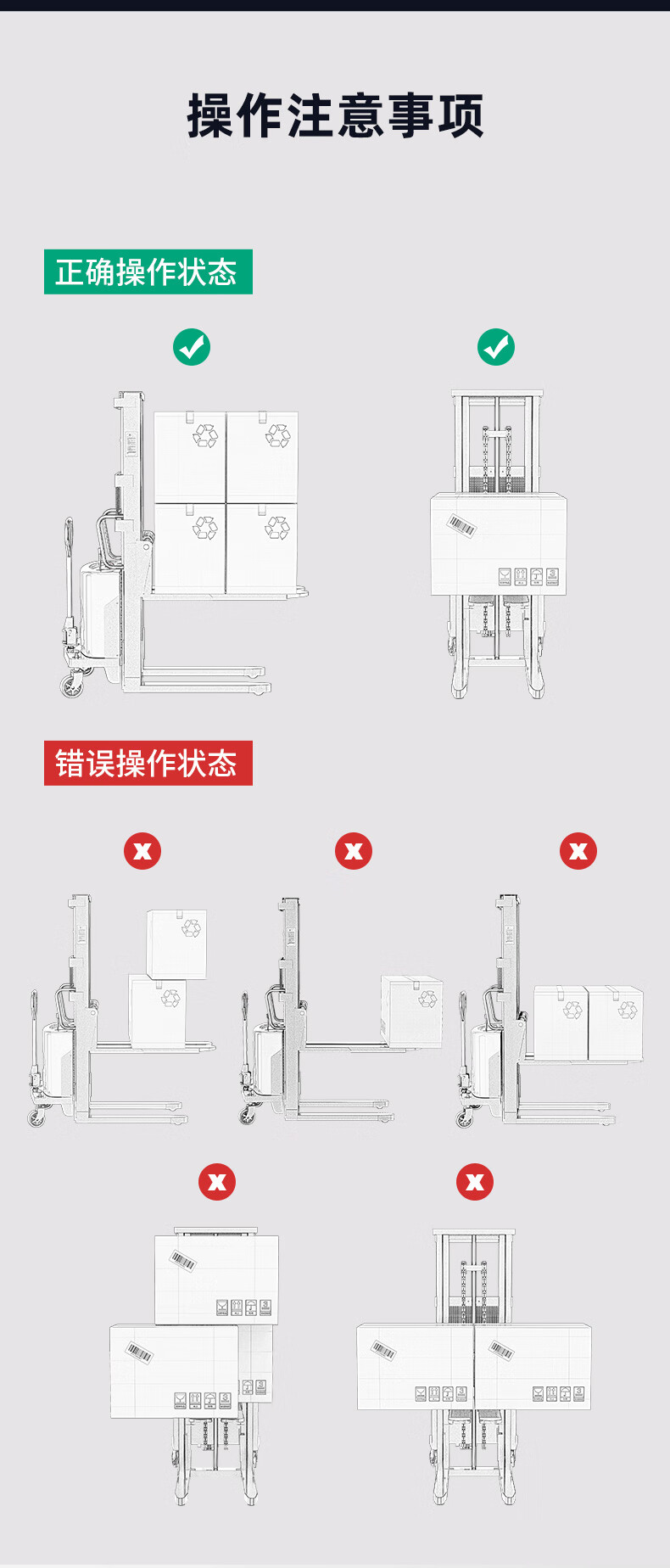 揚(yáng)子站駕式前移全電動堆高車(圖14)
